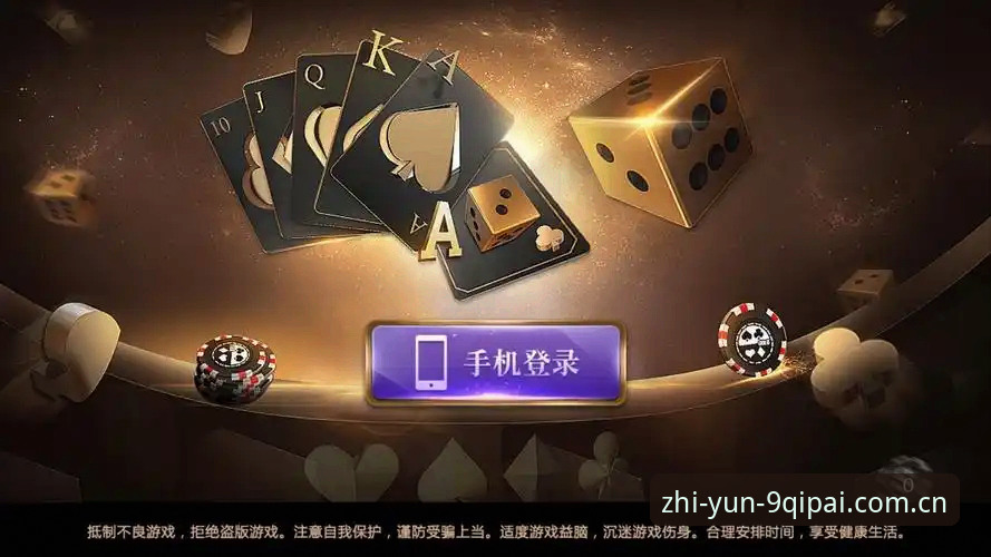 9棋牌平台最新动态：棋牌游戏中心v3.2.0版本上线，新手注册全流程解析