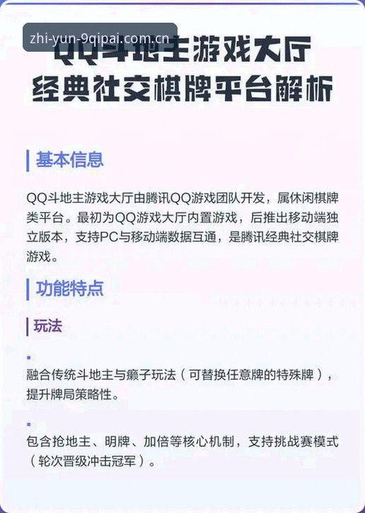 最新棋牌最新地址 9棋牌平台v3.0.0深度评测:最新棋牌最新地址入口与功能全面解析