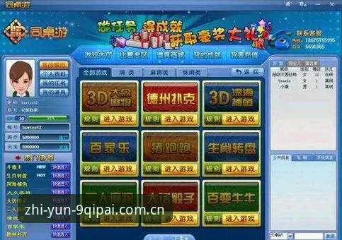 9棋牌平台手机版官方入口详解与评测